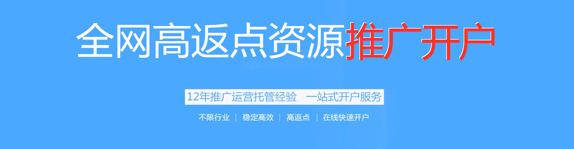 石家庄竞价代运营